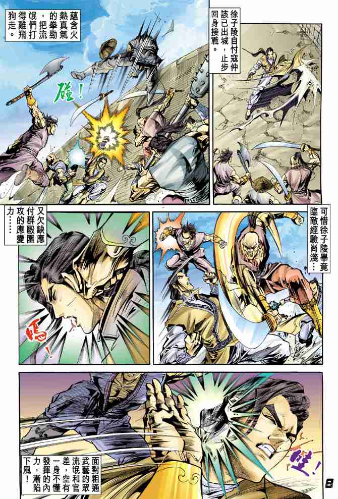 第 8 页