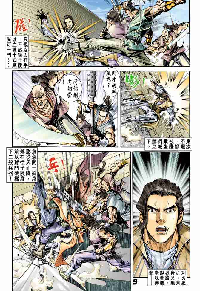 第 9 页