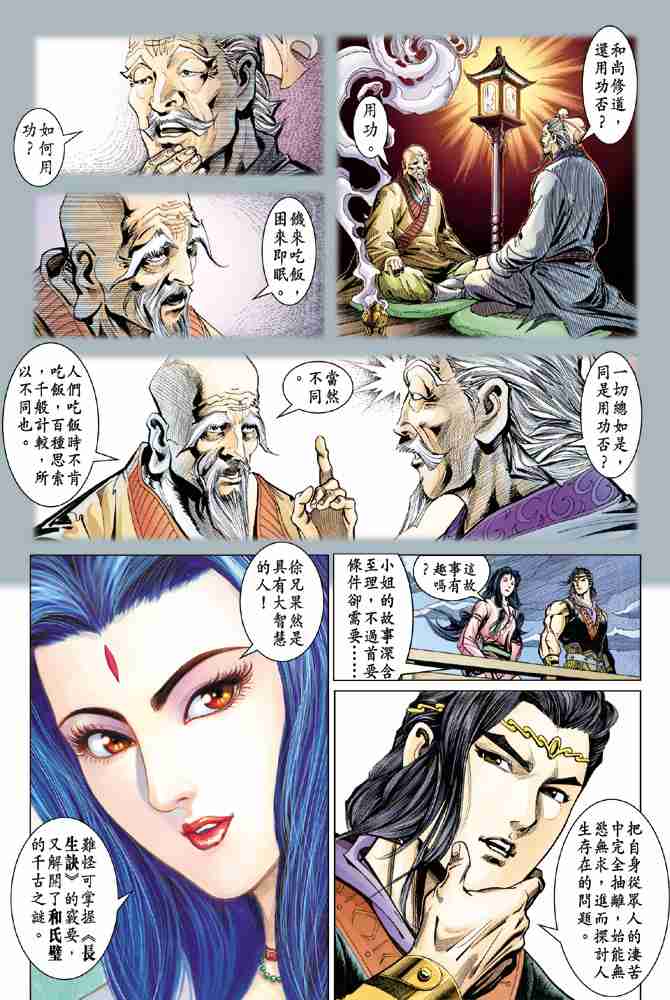 第 10 页