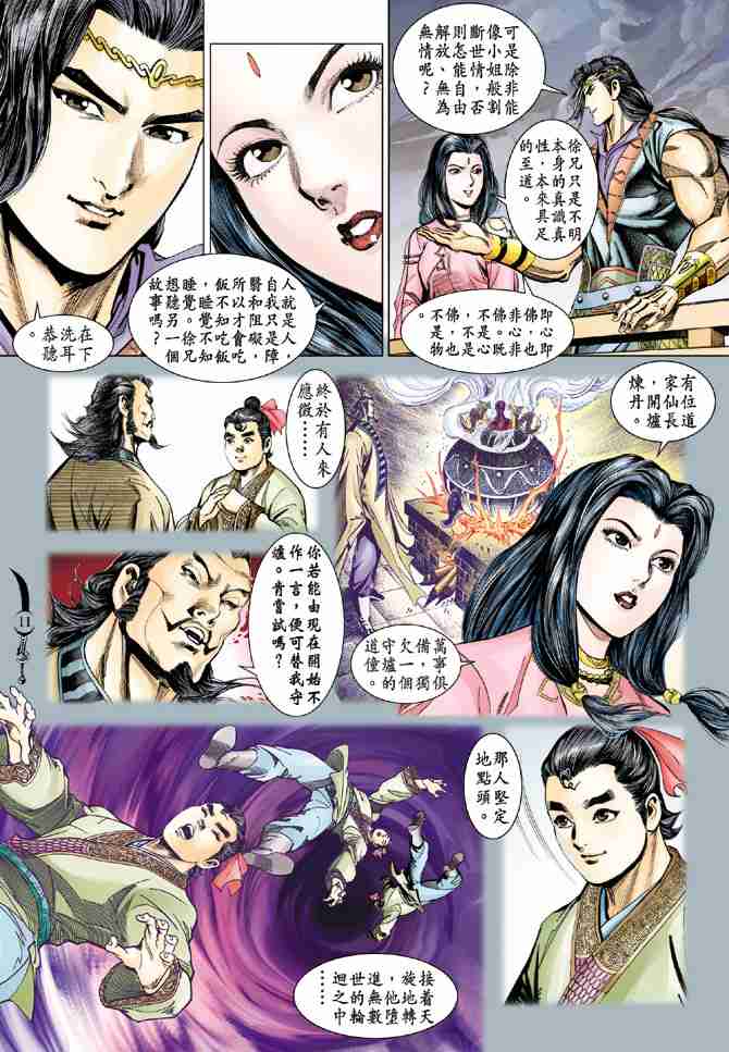第 11 页