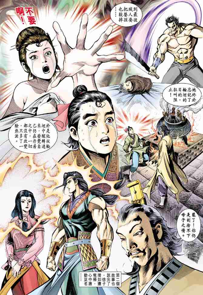 第 13 页