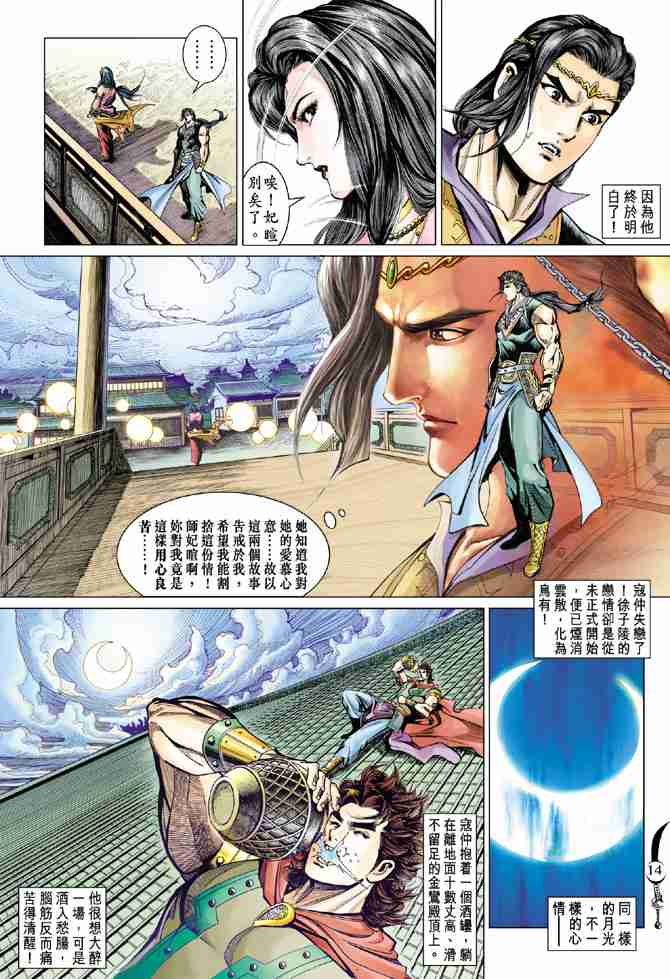 第 14 页