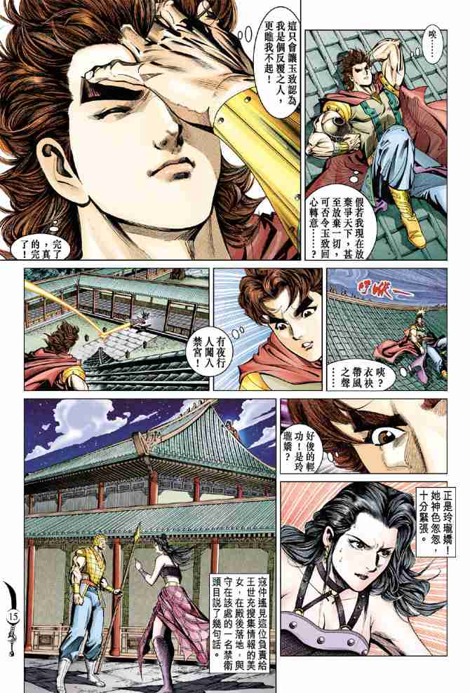 第 15 页