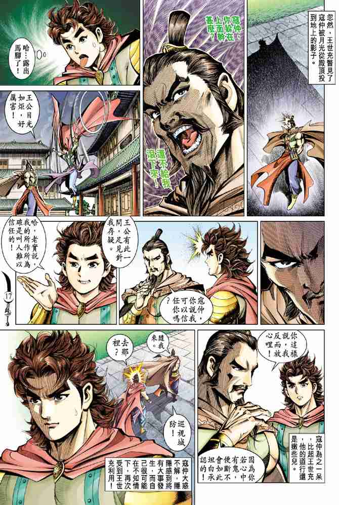 第 17 页