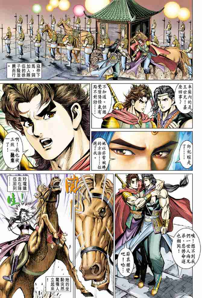 第 19 页