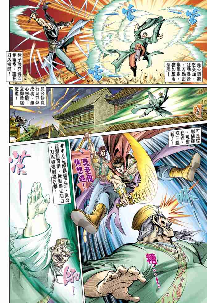 第 28 页