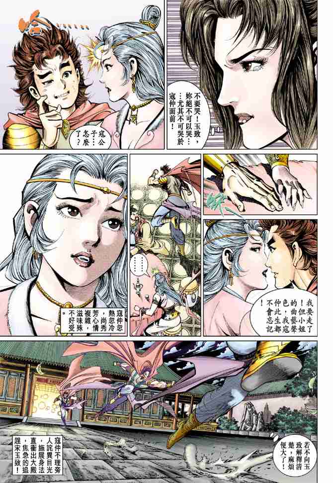 第 3 页