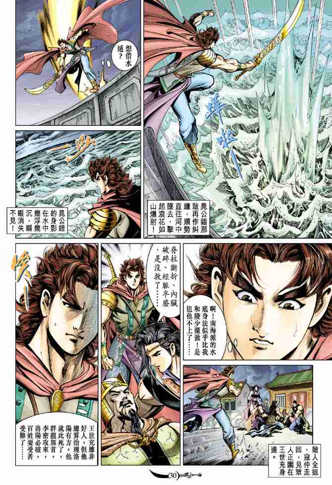 第 30 页