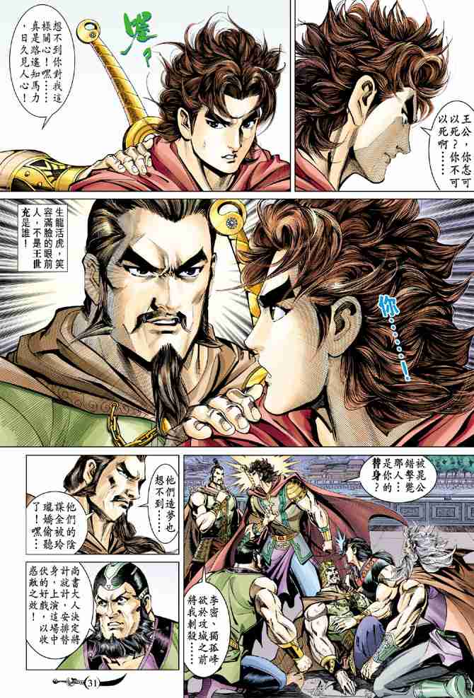 第 31 页