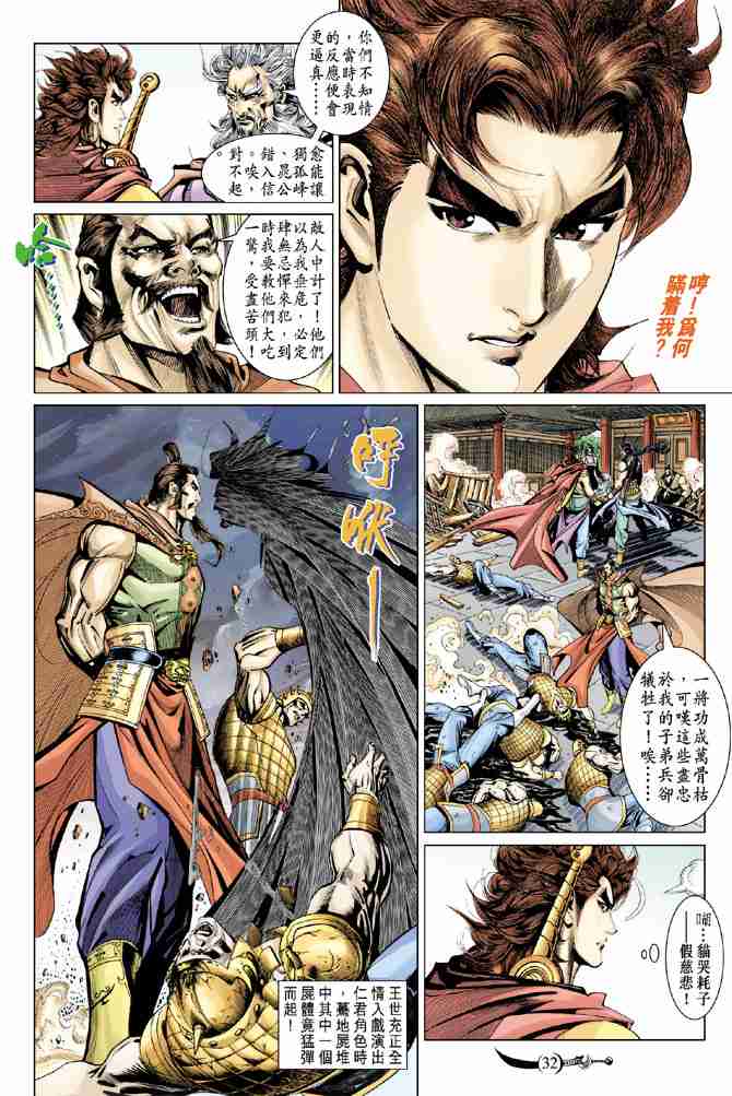 第 32 页