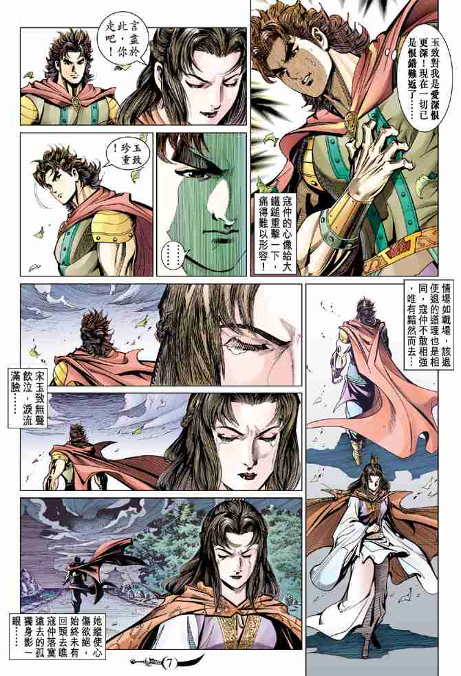 第 7 页