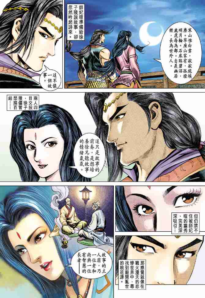 第 9 页
