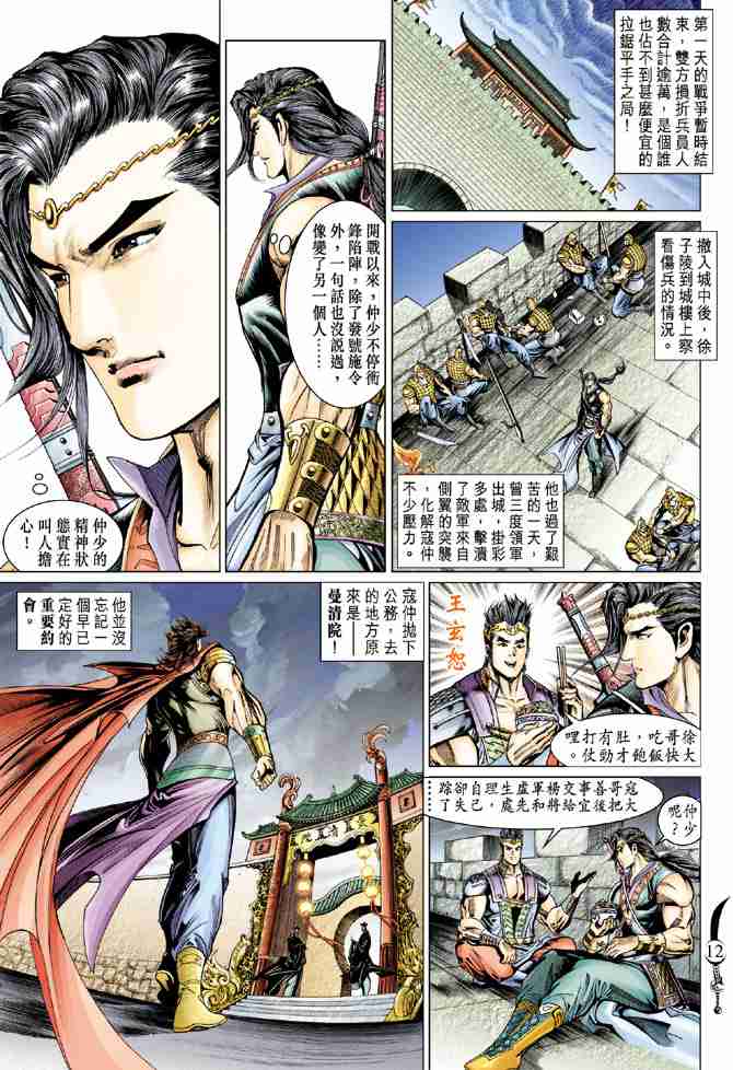 第 10 页