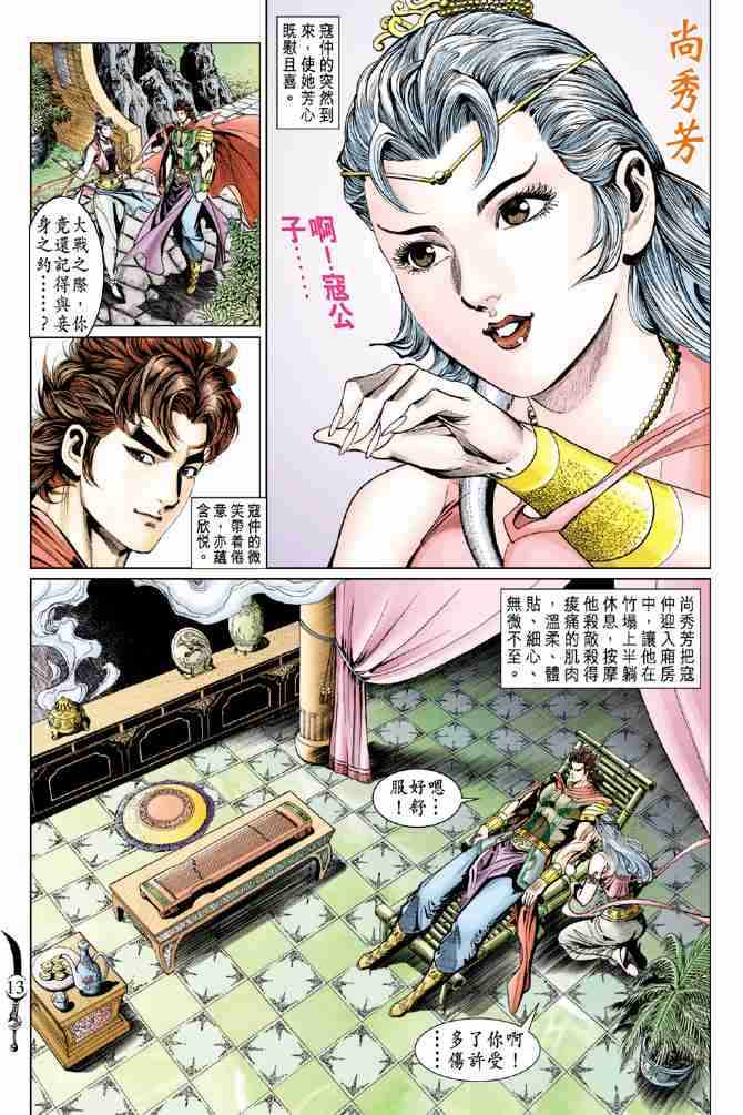 第 11 页
