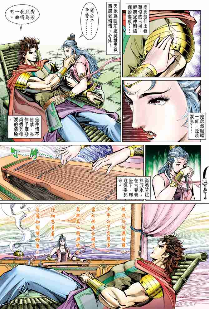 第 12 页