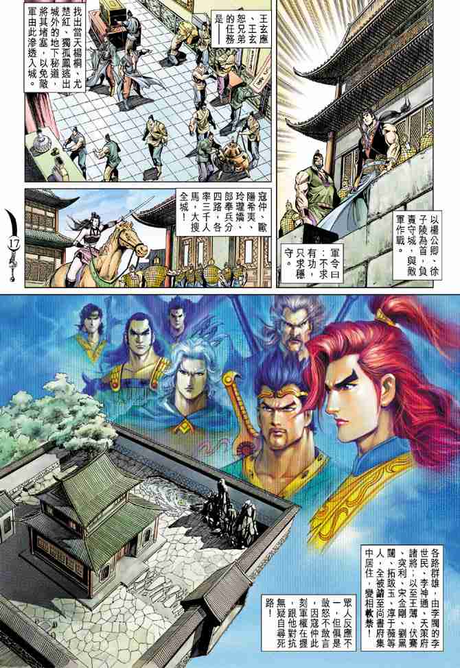 第 15 页