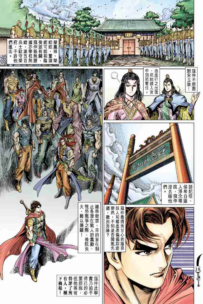 第 16 页
