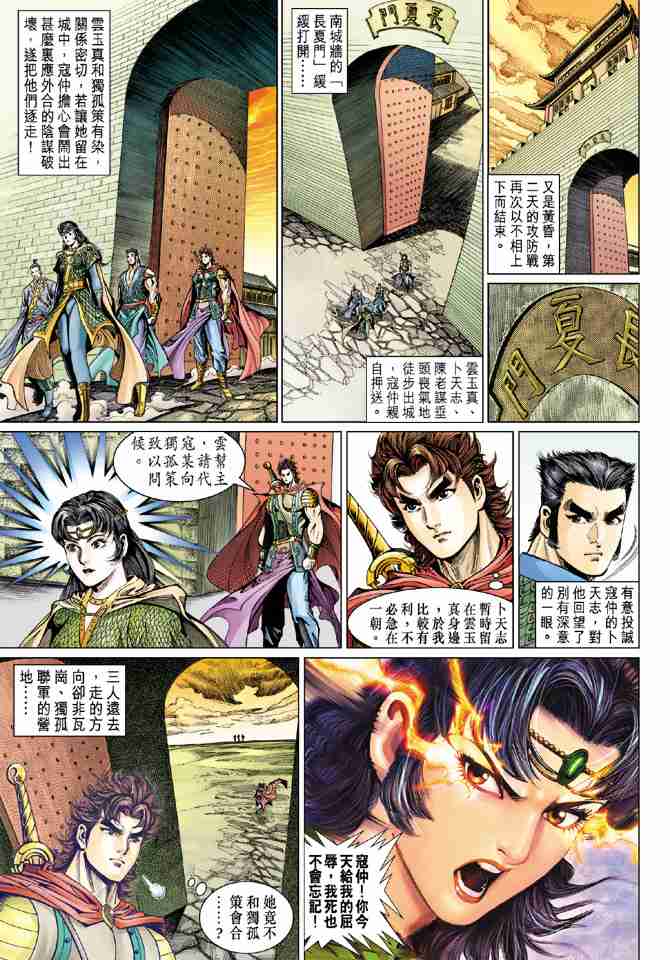 第 17 页
