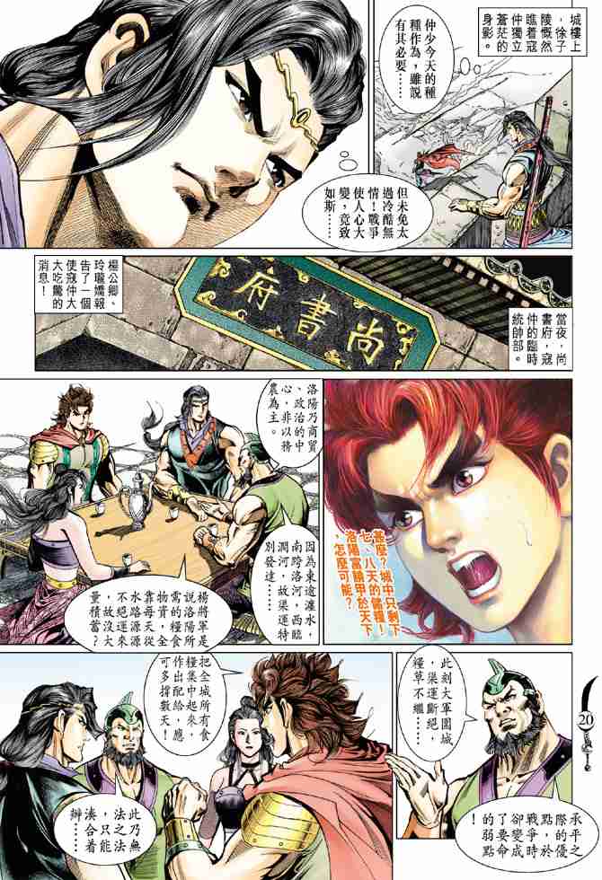 第 18 页