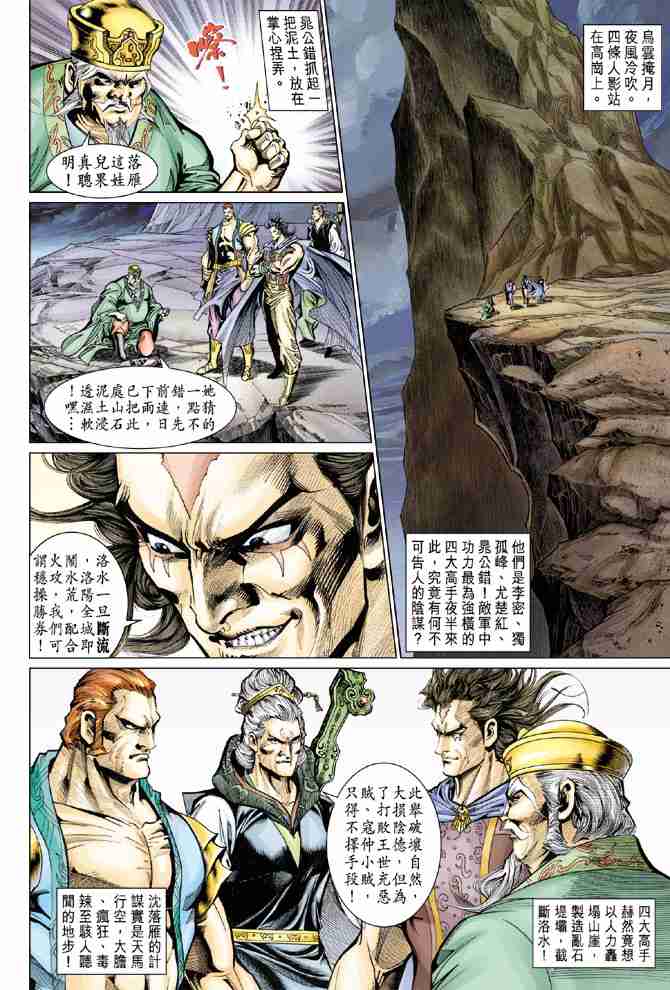 第 20 页