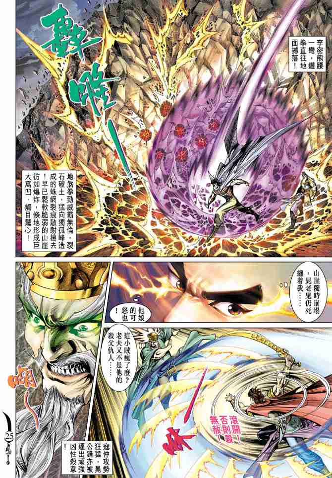 第 23 页