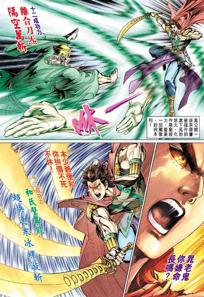 第 24 页