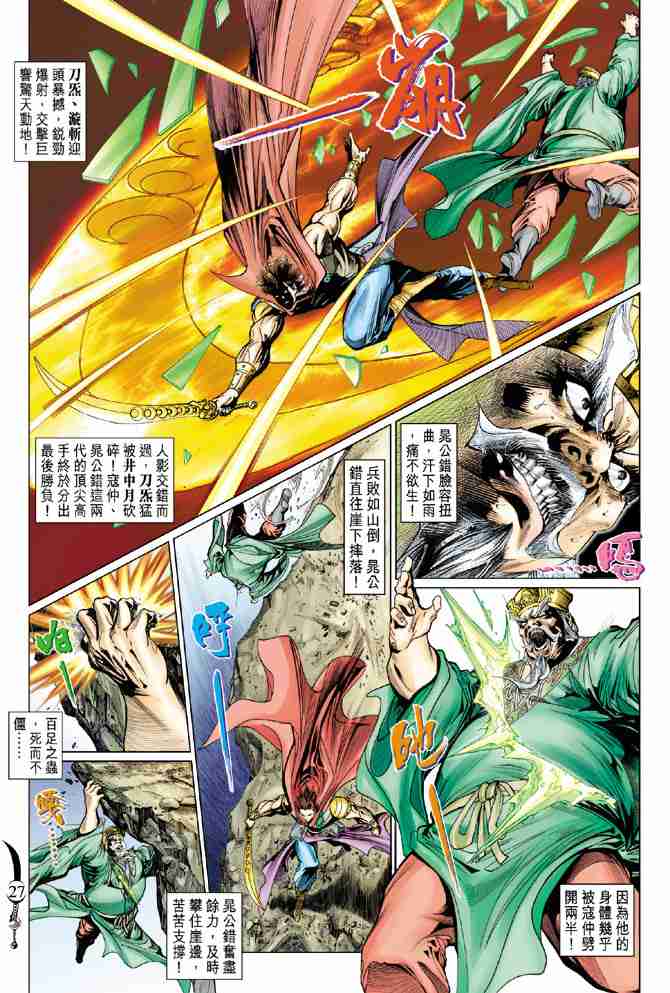 第 25 页