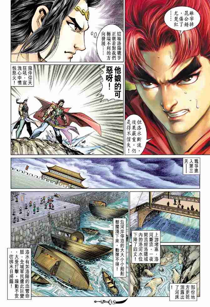 第 33 页