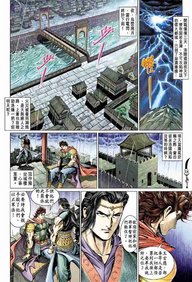 第 36 页