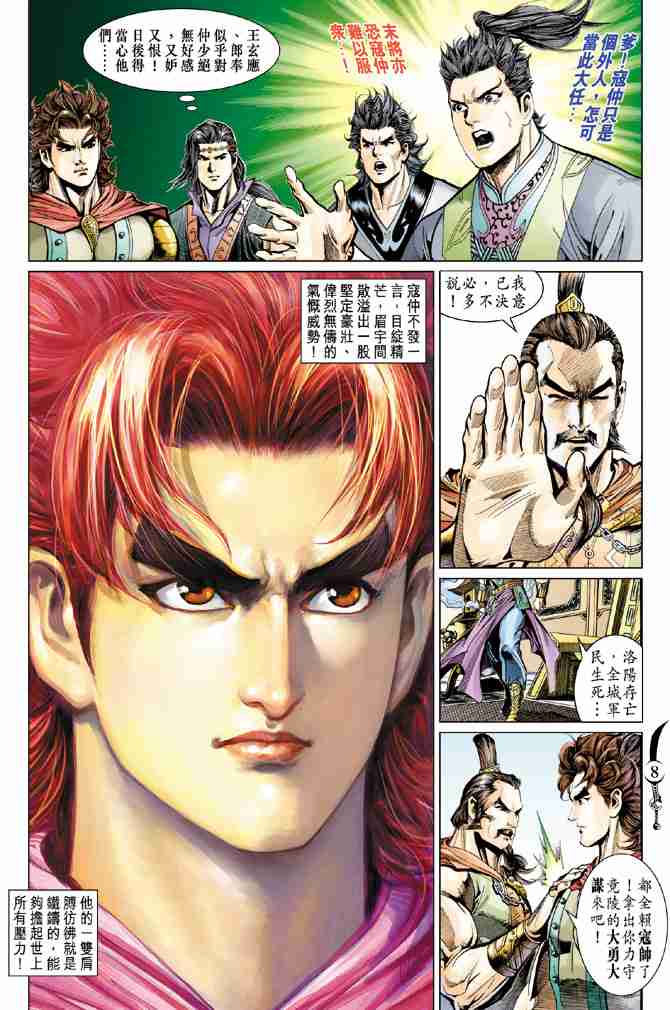 第 6 页