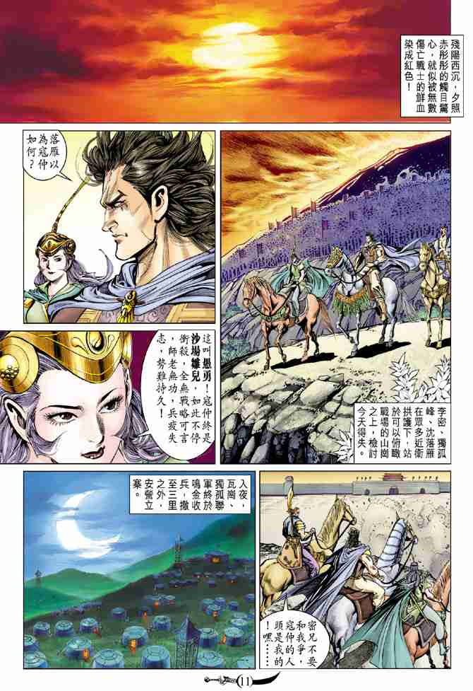 第 9 页