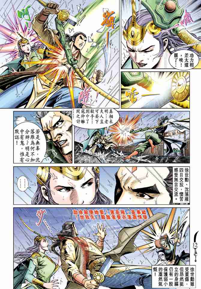 第 11 页