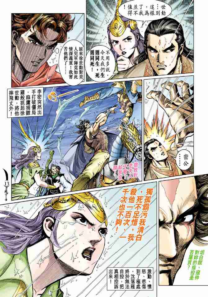 第 12 页