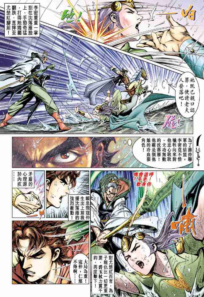 第 13 页
