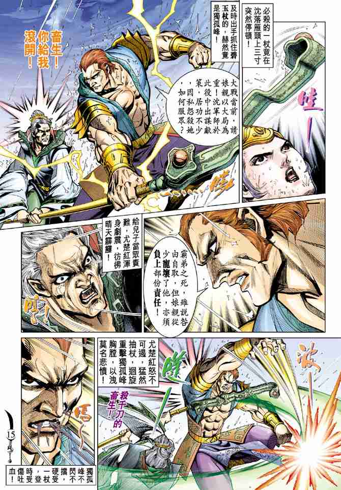 第 14 页