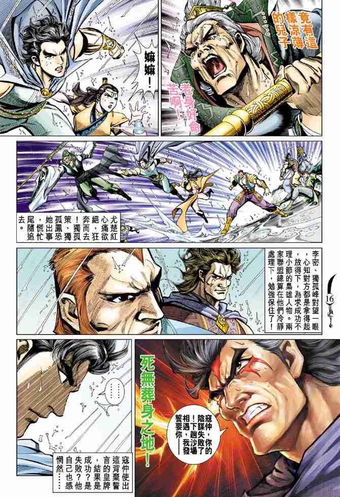 第 15 页