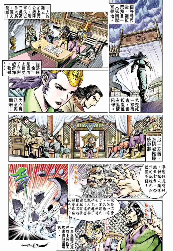 第 16 页
