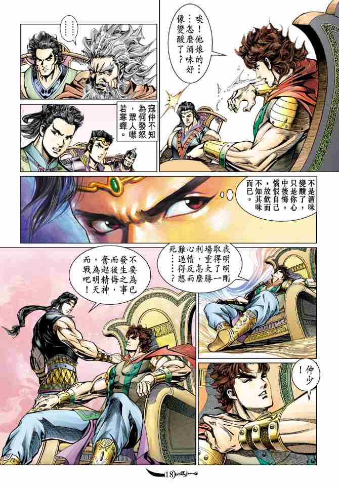 第 17 页