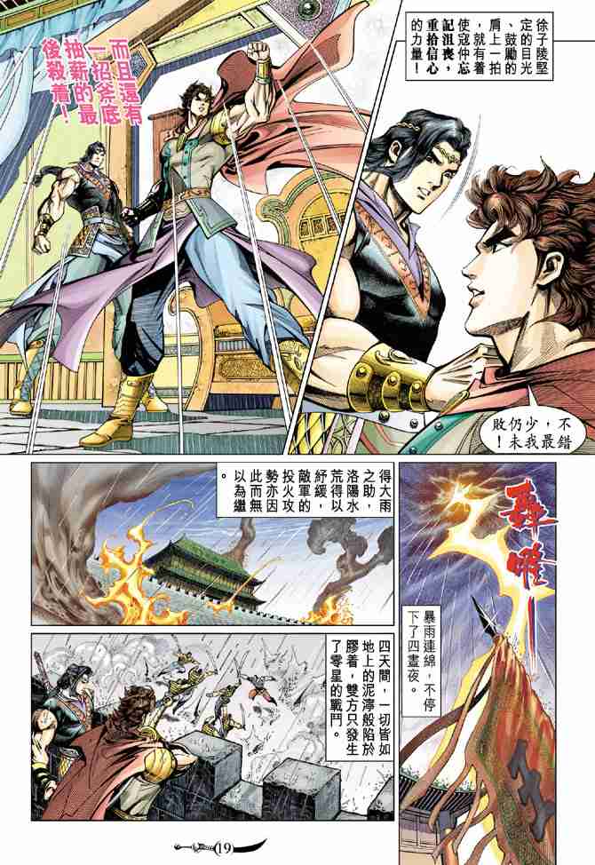 第 18 页