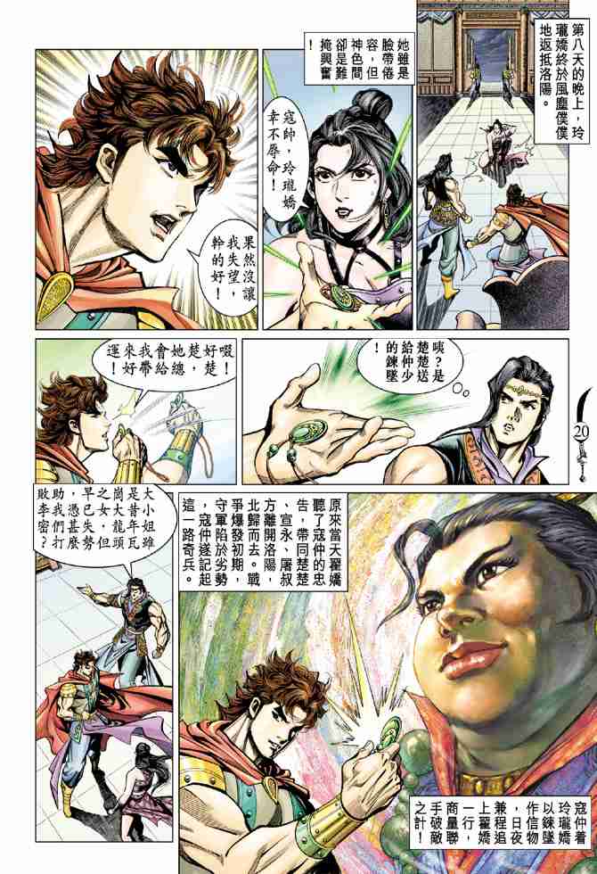 第 19 页
