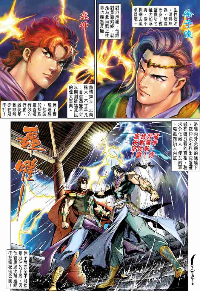 第 2 页