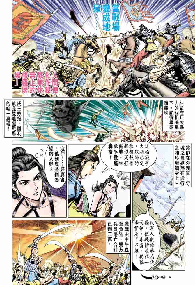 第 22 页