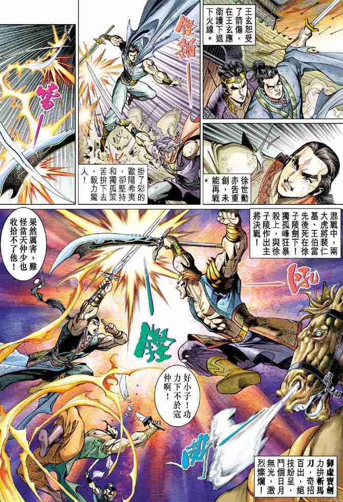 第 23 页