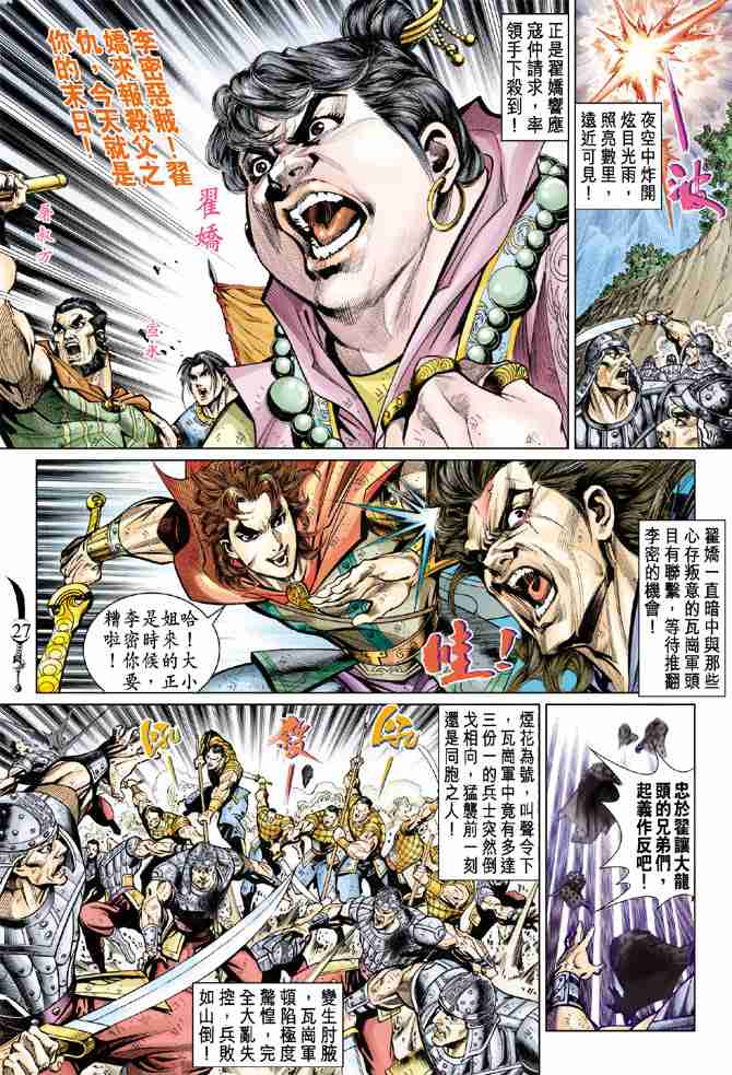 第 25 页