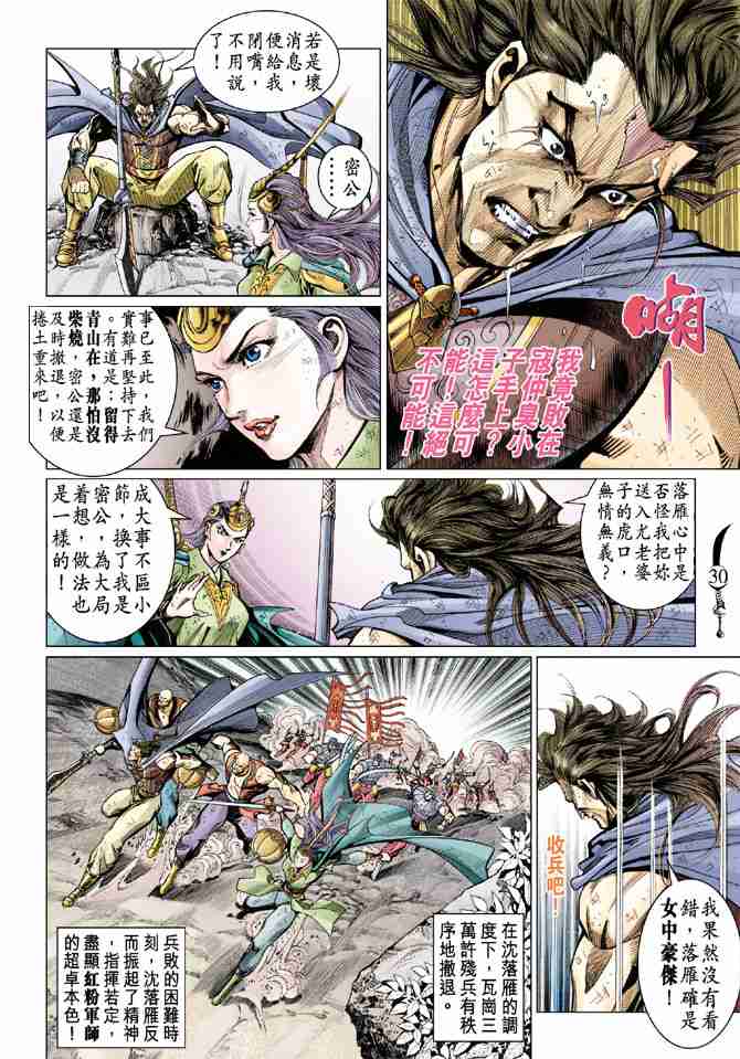 第 28 页