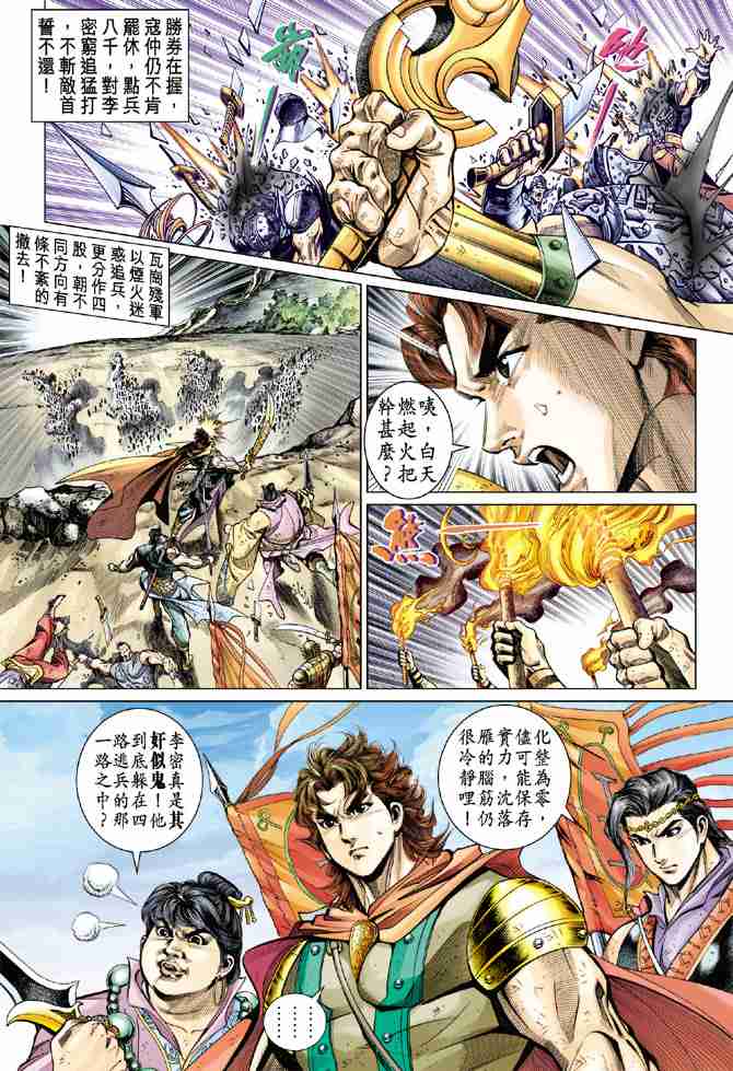 第 29 页