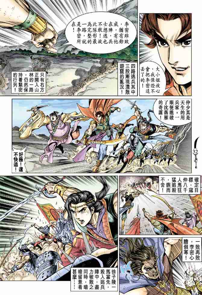 第 30 页