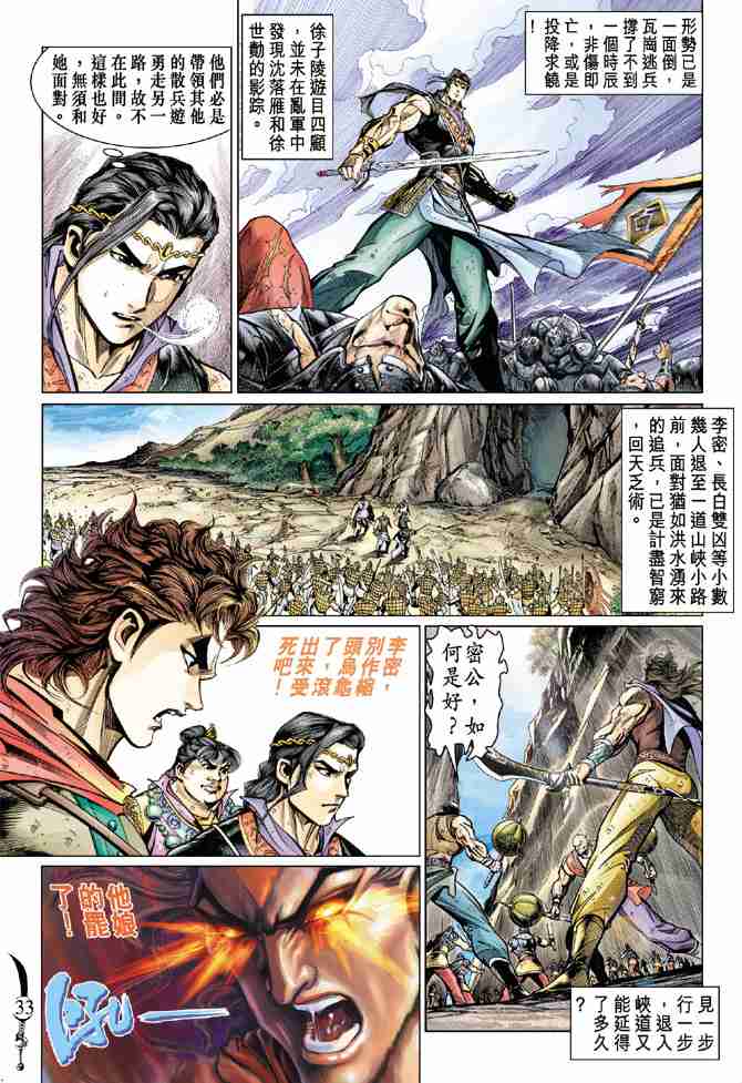 第 31 页
