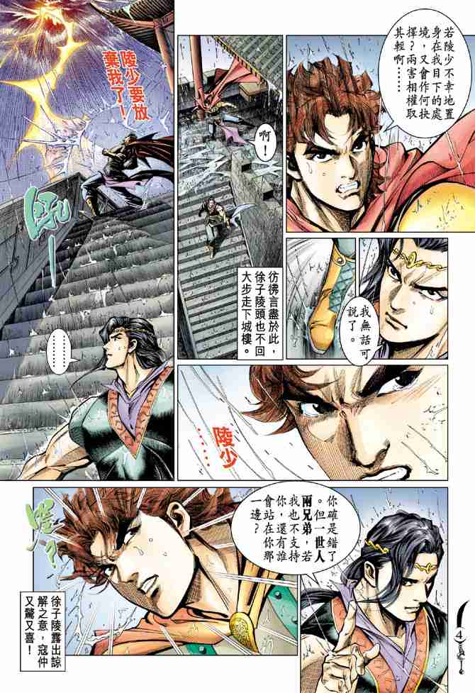 第 4 页