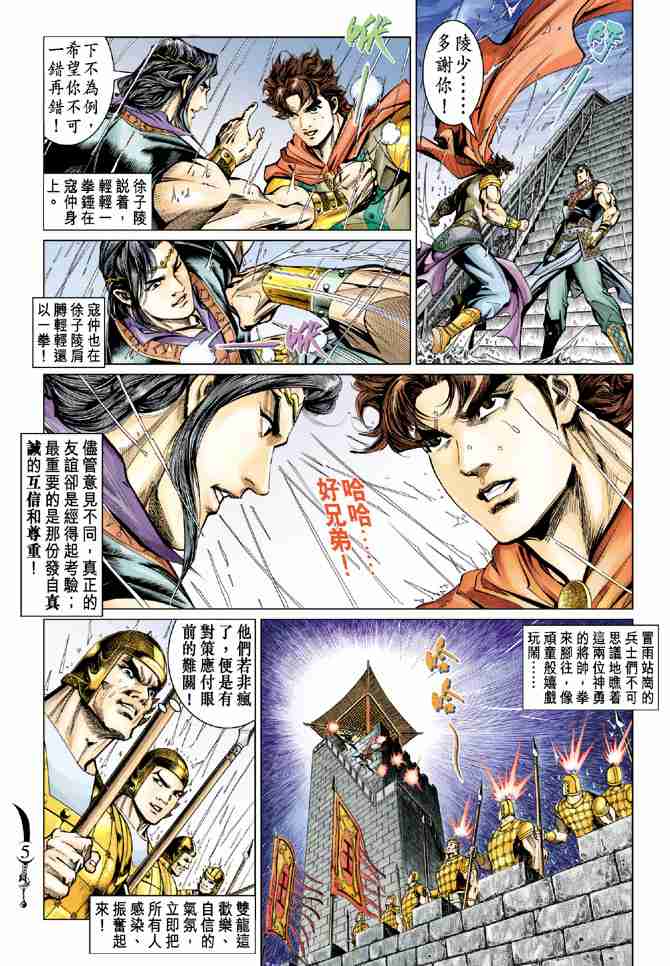 第 5 页